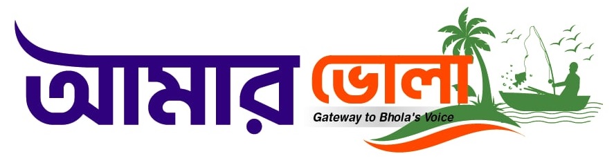 Amar Bhola