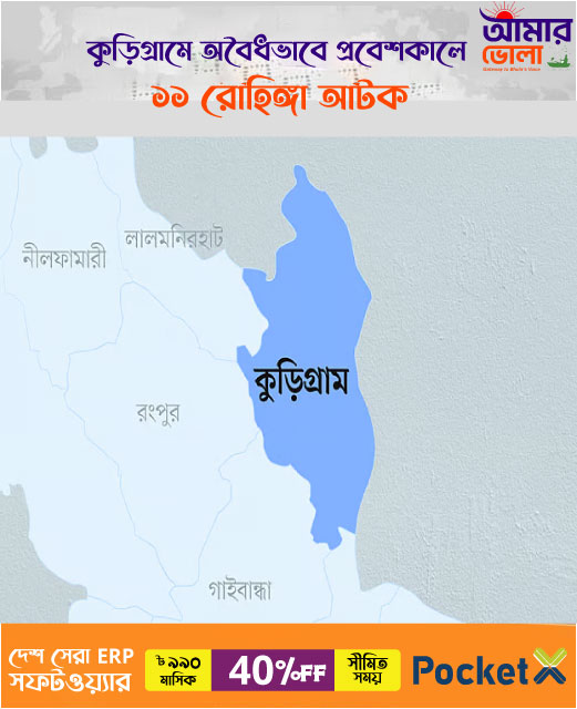 Jakir-Naye-poster-Recoveredrohinga.jpg