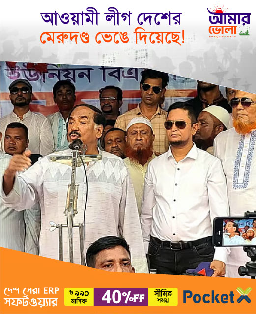 amarbholanews-photo-bhola-mejor-hafiz-web.jpg