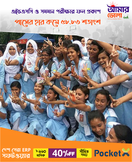 amarbholanews-photo-fol-prokash.jpg
