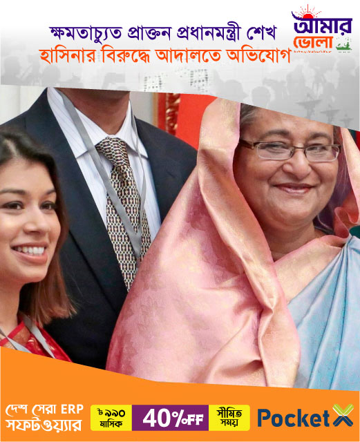 amarbholanews-photo-hasina.jpg