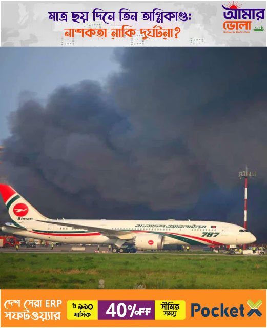 bIMAN-BONDOR.jpg