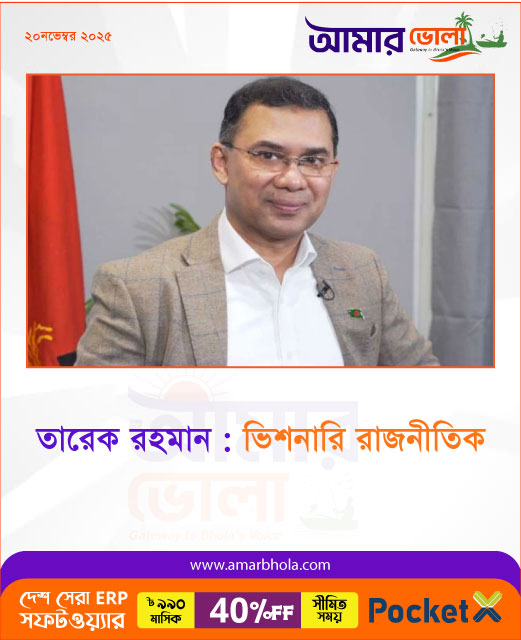 Tareq-Rahman-web.jpg