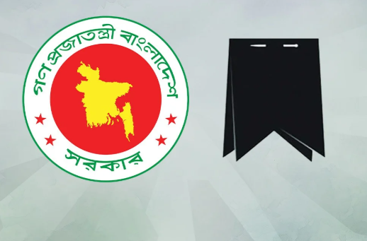 বেগম খালেদা জিয়ার মৃত্যুতে ৩ দিনের রাষ্ট্রীয় শোক, বুধবার সাধারণ ছুটি